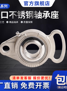 304不锈钢轴承座可调式外球面带座轴承SUCFA201 202 203 204 205