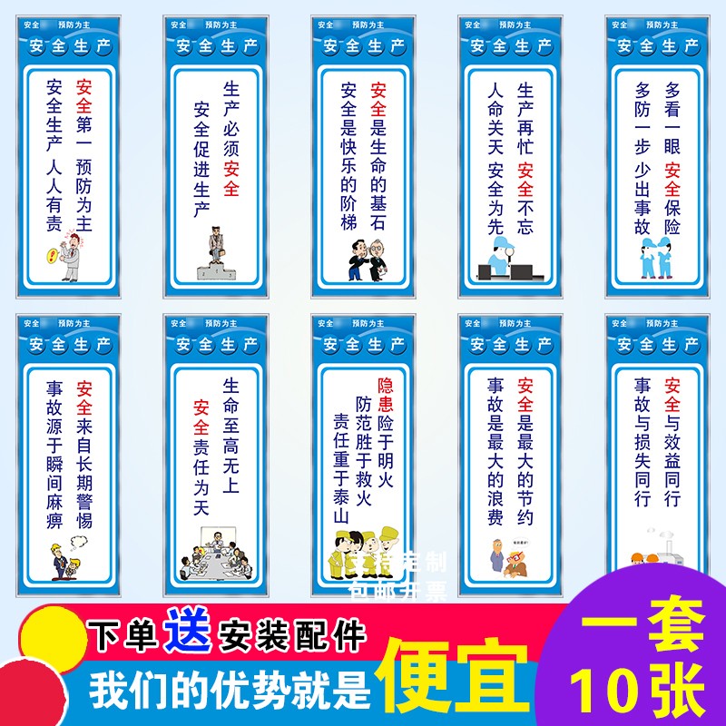 消防安全生产宣传标语墙贴KT板子包边仓库分区域标识牌贴纸警示大