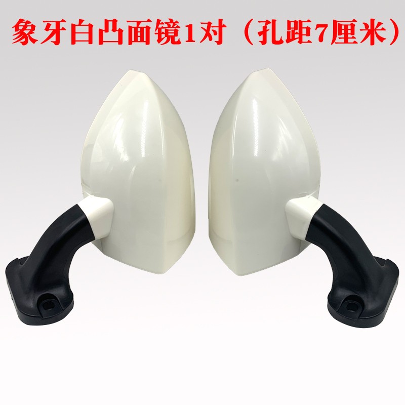 全封闭全蓬全棚 电动三轮车四轮车 红蚂蚁反光镜后视镜倒车镜配件