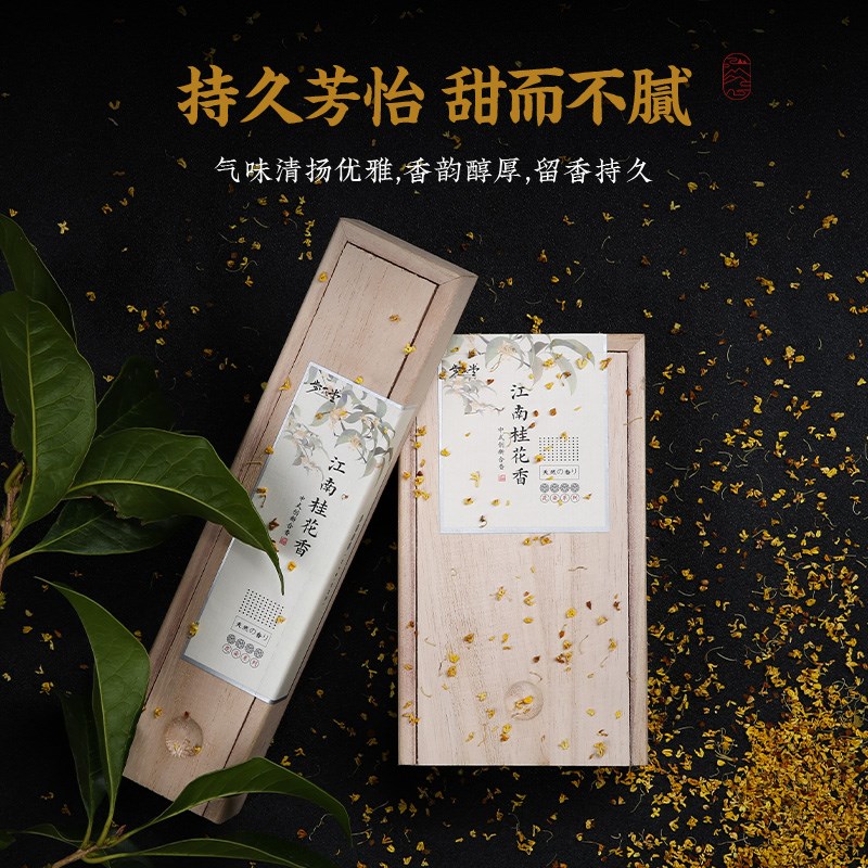 桂花香薰鹅梨帐中香天然檀香盘香家用室内持久沉香线香熏香安神纯