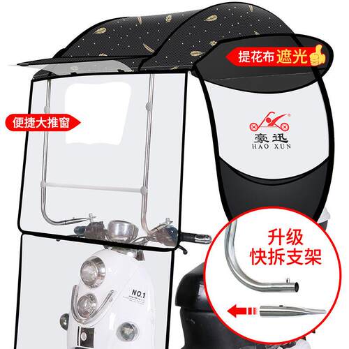 电动车雨棚蓬机车防雨电动车挡风罩冬防晒罩新款雨篷车棚遮阳伞