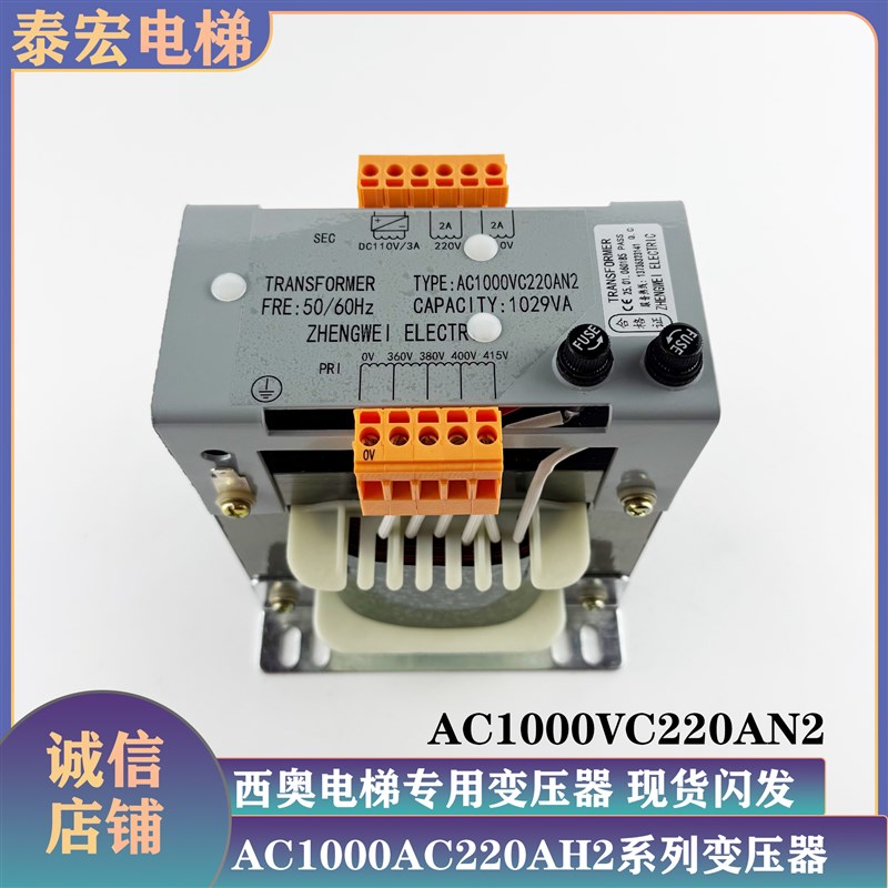 杭州西奥电梯AC1000VC220AN2控制柜变压器XAA225AS2变压器