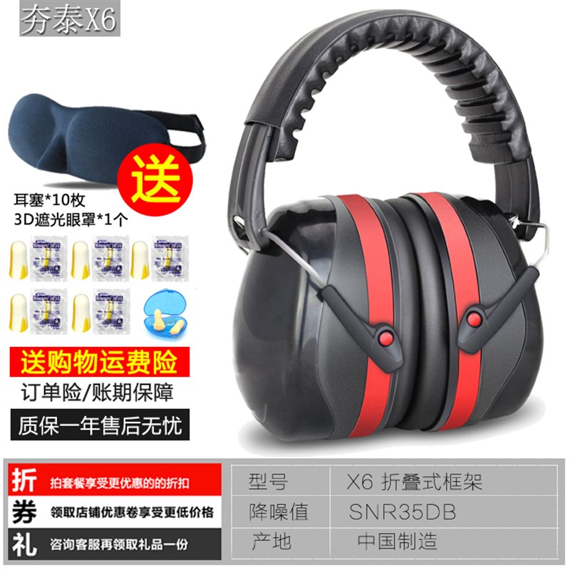 专业防噪音神器隔音耳罩舒适静音学生学习用睡眠用工业用射击降噪