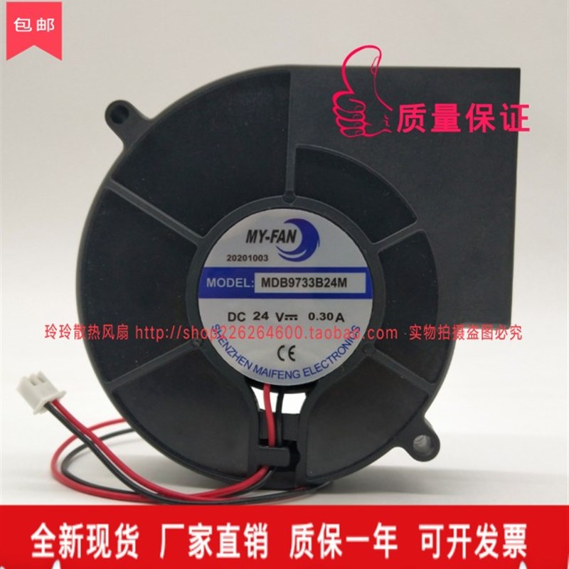 全新原装MDB9733B24M  XG9733B24M 24V 9.7CM 9733涡轮鼓风机风扇