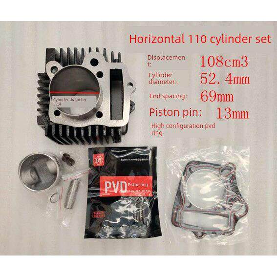 三轮摩托车两轮摩托车 卧式110套缸110缸筒 活塞环组件排量108cm3