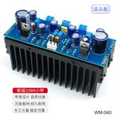 高保真级1969高保真级立体声浸入金4管C5200温暖 声音DIY功率放