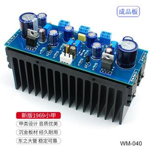 高保真级1969高保真级立体声浸入金4管C5200温暖的声音DIY功率放