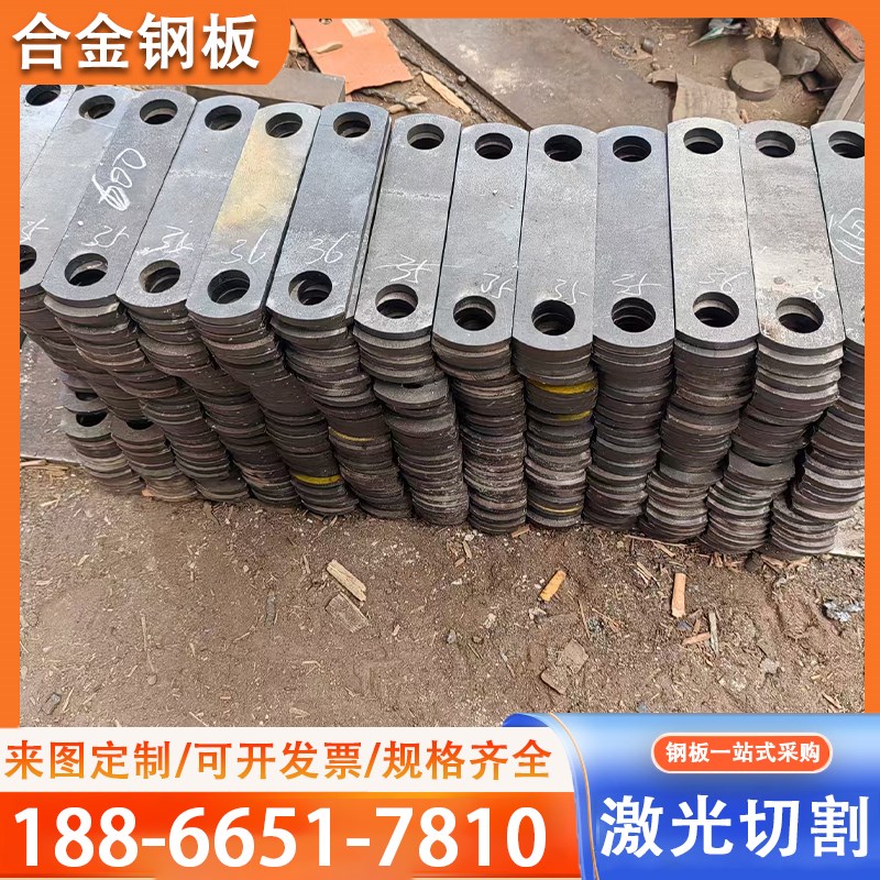 合金钢板40Cr/42CrMo 45# 20# 65mn弹簧钢板激光切割来图定制厂