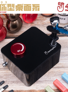 喵匠HOBBYMIO 迷你桌面气泵HM-03 插电迷你气泵 入门气泵喷笔套装