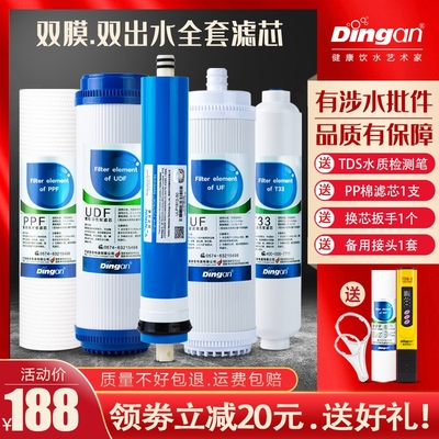 净水器滤芯通用安吉尔家用纯水机过滤器全套后置活性炭PP棉