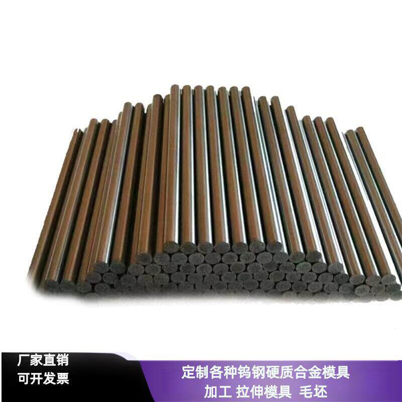 定制加长YG8硬质合金带孔钨钢棒超硬钨钢圆棒加工耐磨钨钢针实心