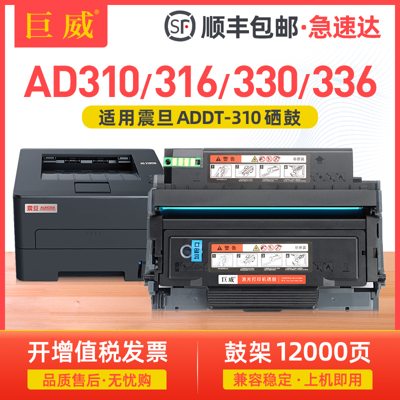 适用震旦AD310MC硒鼓AD330MWC粉盒AD310PDN打印机墨粉盒AD316MWA