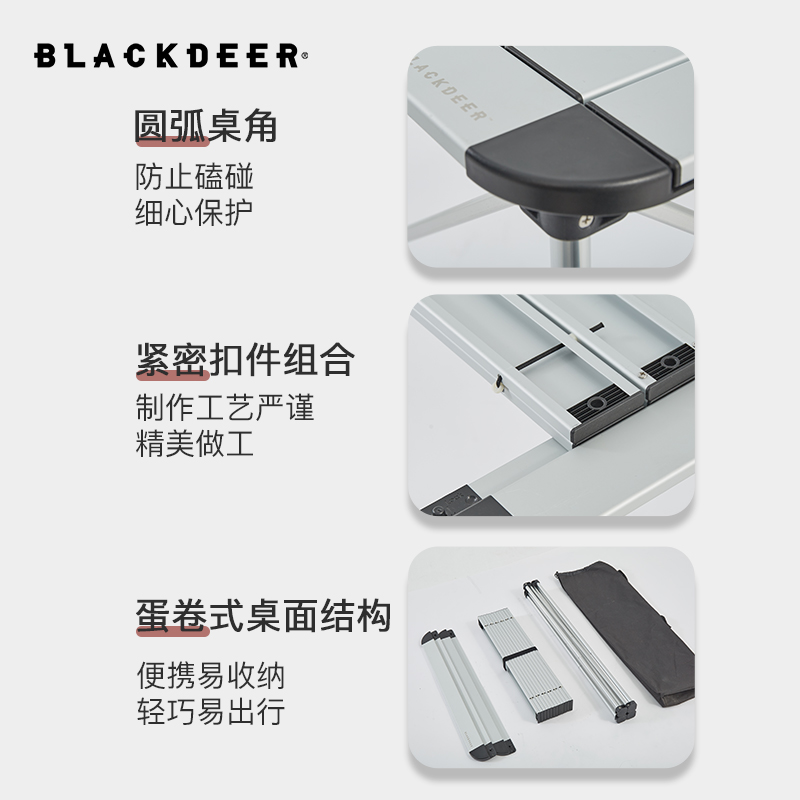 黑鹿户外折叠桌便携式轻便蛋卷桌休闲露营野餐铝合金迷你小桌子