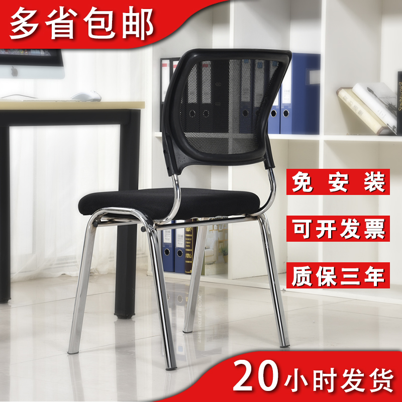 办公椅简约弓形职员电脑椅会议椅办公室椅子靠背凳子网布办工椅