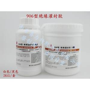 南京喜力特 久七牌 环氧型/有机硅型灌封胶 906/WH-7 绝缘 抗老化