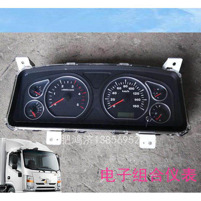 江淮货车新款电压表帅铃骏铃里程水温转速气压组合仪表总成电子感