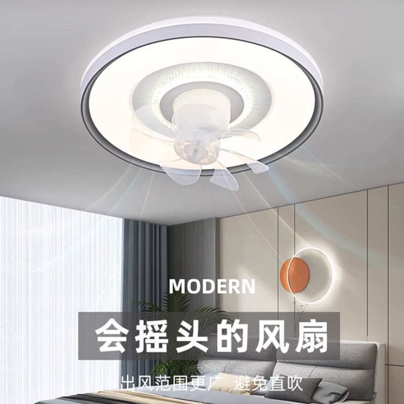 摇头卧室风扇灯简约现代led超亮极简家用一体电扇主卧房间吸顶灯
