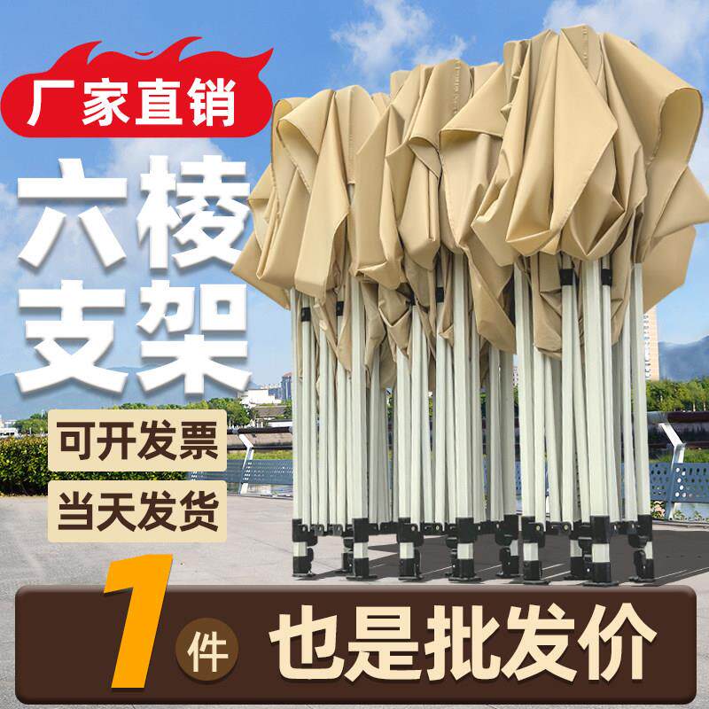 四脚户外防雨摆摊用帐篷四角遮阳棚雨棚太阳大伞地摊专用伸缩折叠