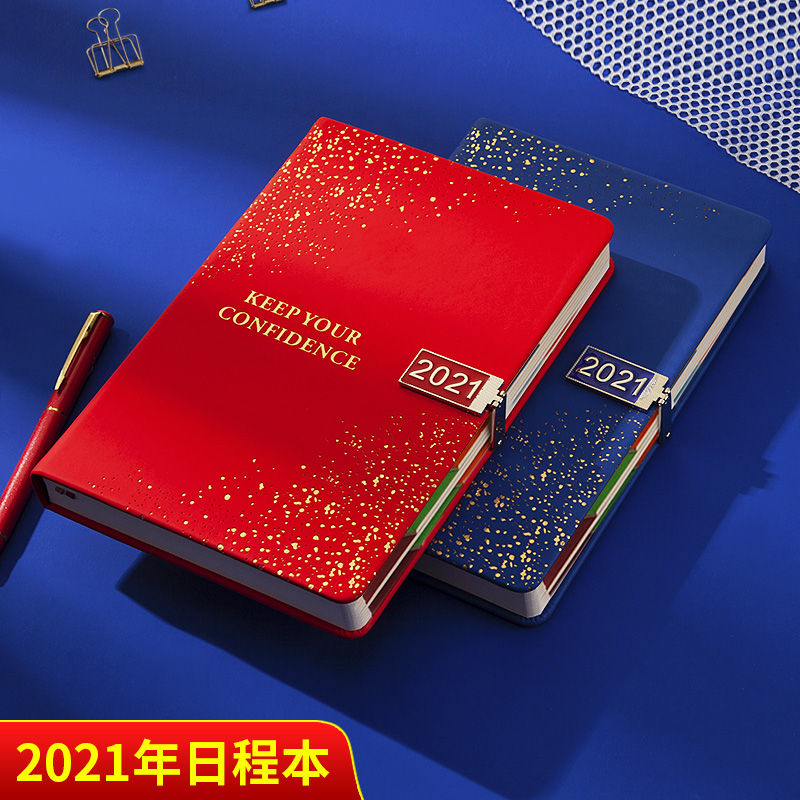 2022年日程本365天每日一页计划本日历笔记本子自律打卡表时间轴