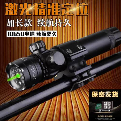 新款红外线抗震激光瞄准器红绿激光校准仪瞄准镜上下左右可调激光