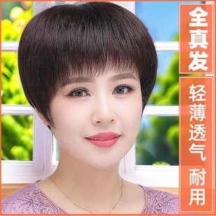 新款中老年假发套全真发短发遮盖白发自然透气递针妈妈假发全头套