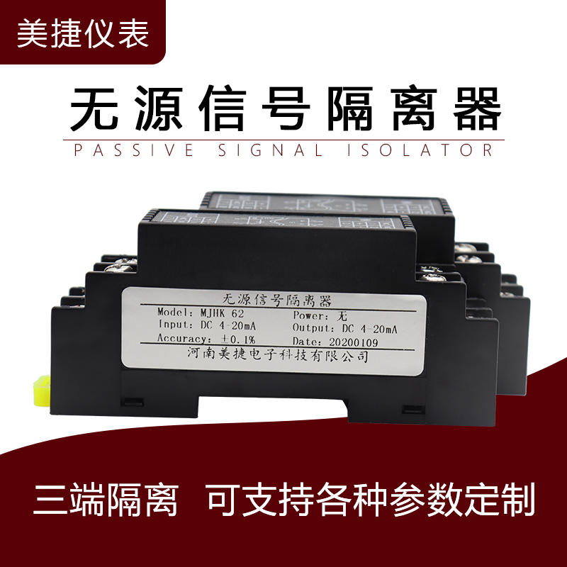 WS1562无源信号隔离器电流分配器4-20模块一入一出二进二出高精度