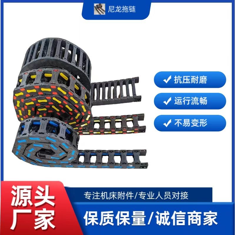 拖链坦克链桥式全封闭式电缆穿线槽塑料尼龙电缆线槽25-30系列