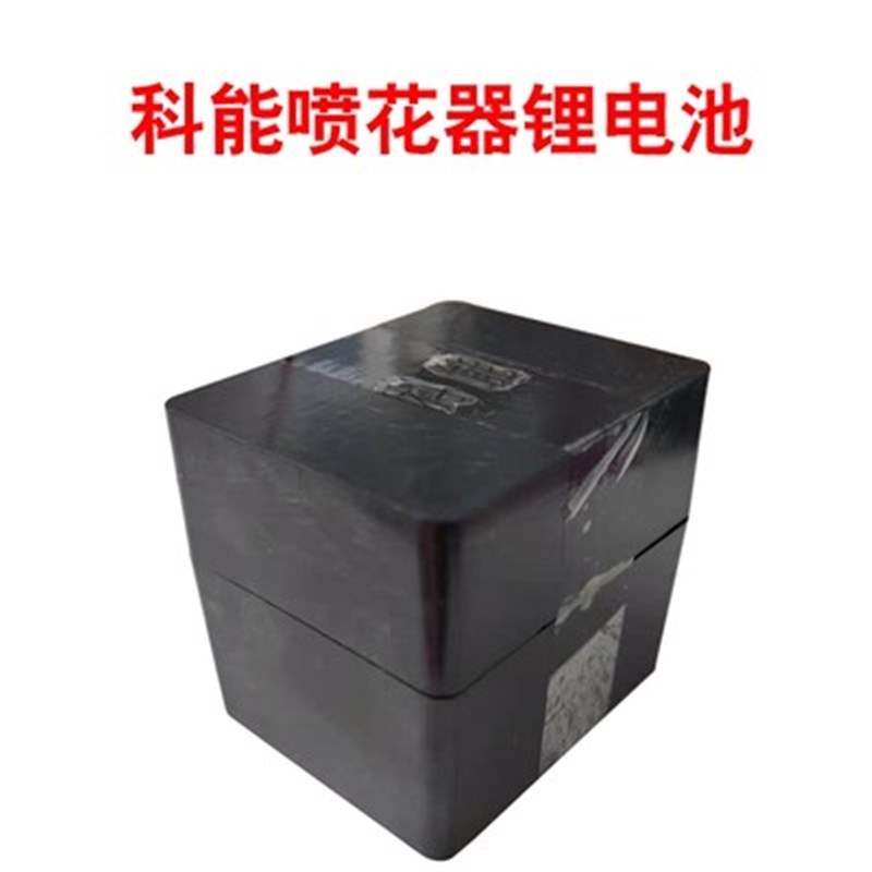 电动喷花授粉器锂电池十二伏授粉神器水泵头科能充电器配件充电器