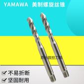 48UNS先端丝攻 美制细牙螺旋丝锥3