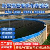 大型户外高密度帆布养鱼池镀锌板圆形专用防水布养殖养鱼高位池