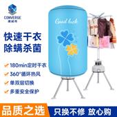 康威奇圆形烘衣机暖风干衣机家用风干机衣服烘干机速干衣柜可折叠