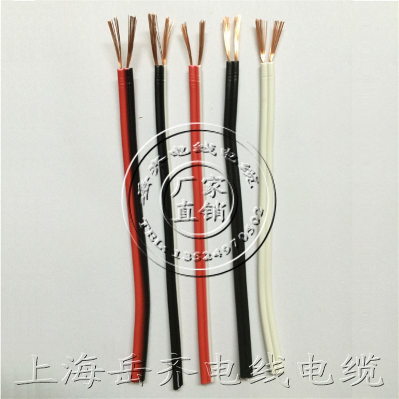 纯铜国标平行线RVB2芯*0.3/0.5/0.4/0.75/1/1.5/2.5平方多色组合