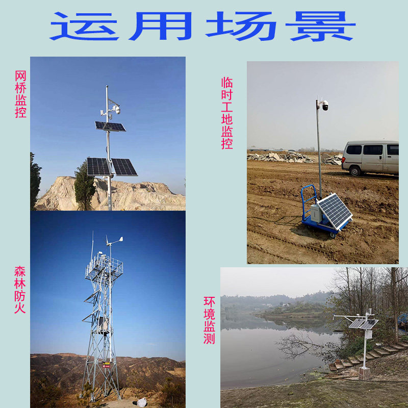 单晶硅工程太阳能监控光伏发供充电板系统60W100W网桥12v电源整套