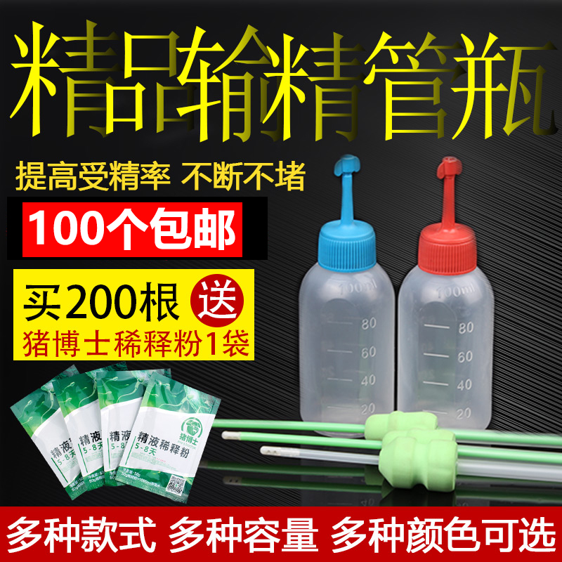一次性猪用深入子宫输精管输精瓶母猪兽用人工授精器械深部输精管