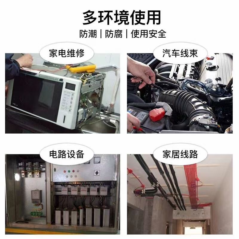 永乐汽车线束胶布发动机耐高温电工绝缘胶带19mm宽包线布绒布胶布