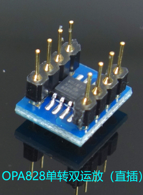 OPA828 第三代升级OPA627 AD797 单 双运放