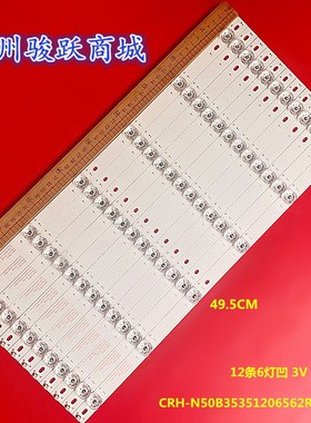 乐华49U2000 49S570液晶LT-50W1灯条CRH-N50B35351206562REV1.0 G