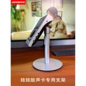 娃娃脸声卡专用支架babyface诺音曼MT48支架高端麦克风桌面支架