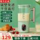 榨汁机家用小型副食品料理机全自动多功能1—2人新款 迷你破壁豆浆