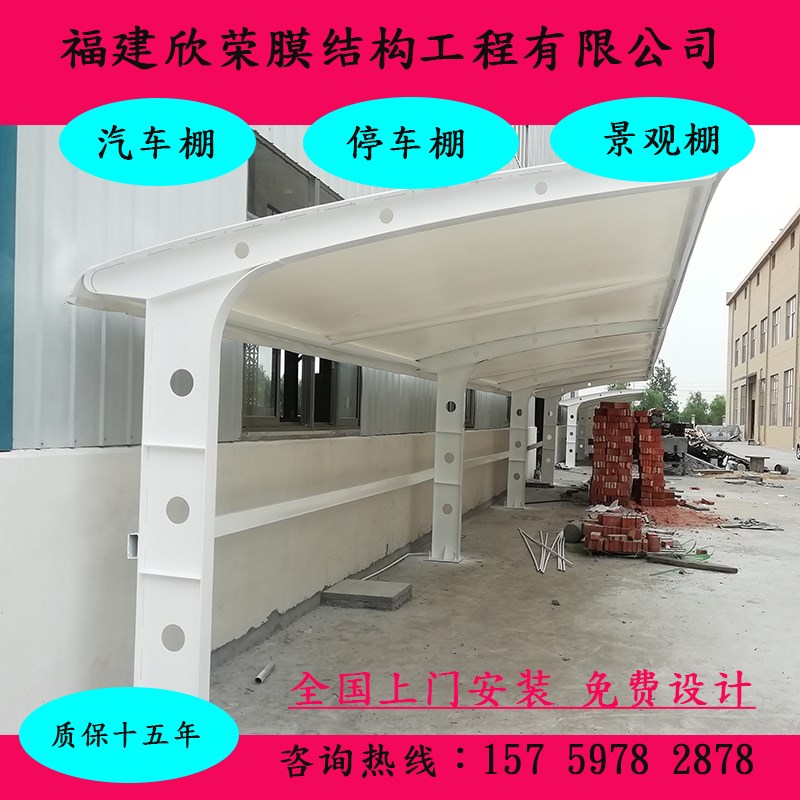 膜结构电动车棚汽车棚自行车棚小区停车棚遮阳雨棚