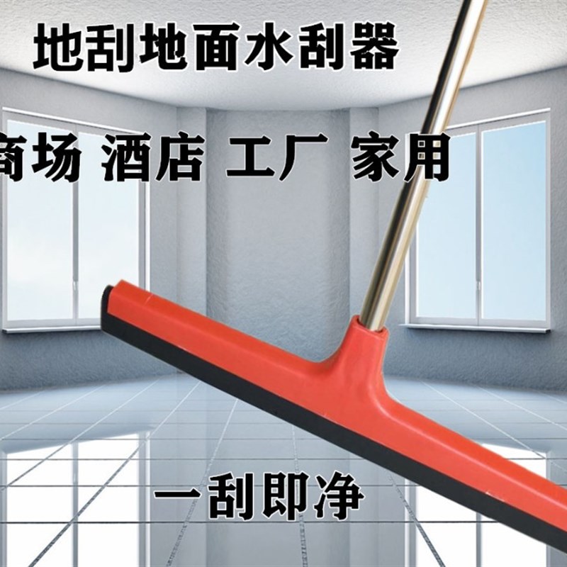 大号地刮地面刮水器推水刮卫生间家用酒店宾馆扫水扫头发魔术扫把
