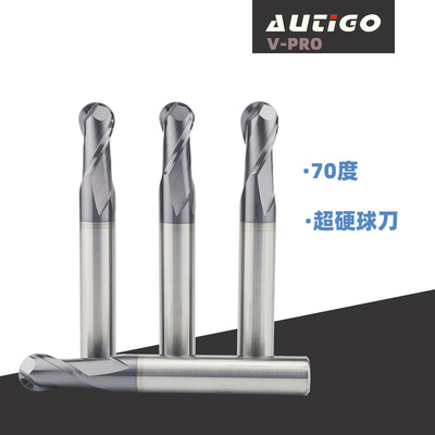AUTIGO 超硬球刀 数控70度钨钢硬质合金球头铣刀加工淬火料超65度