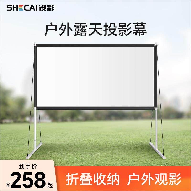 户外简易支架投影幕布老式露天电影布移动可携式折叠幕布收纳帐篷幕