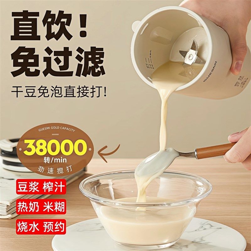 豆浆机家用小型可携式榨汁机全自动多功能免煮滤一人用迷你破壁机