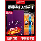 Ilaks吉他弦民谣吉他弦防锈套6 16052酏剂Ilaks