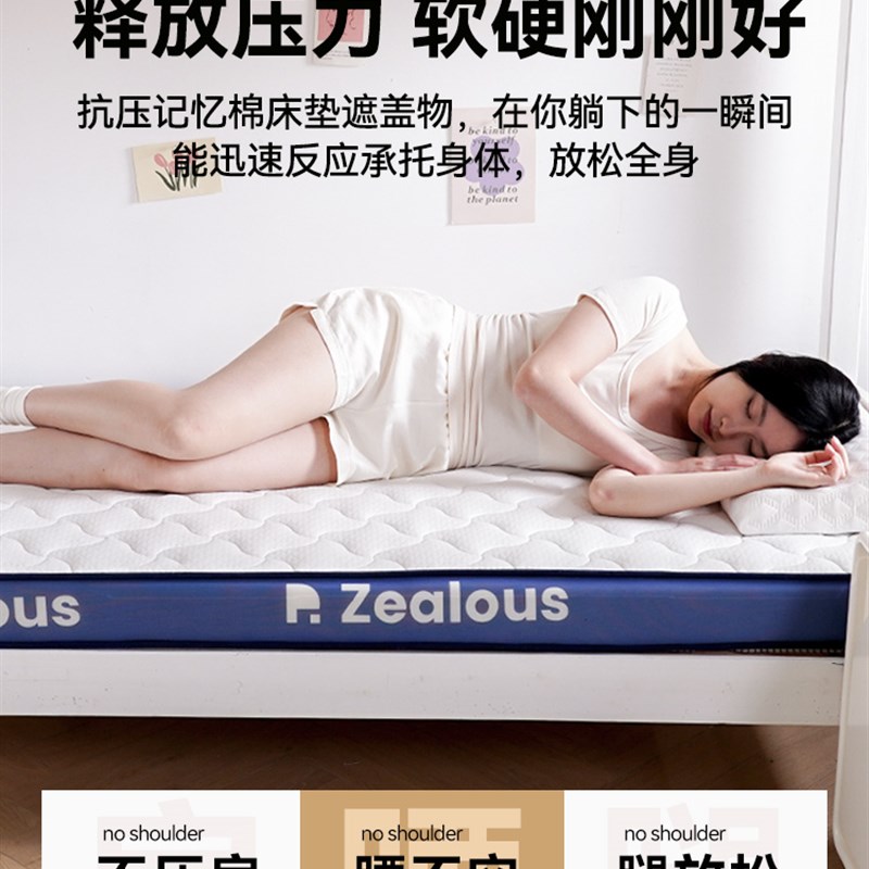 学生宿舍专用床垫乳胶记忆棉软垫大学单人寝室可折叠海绵床褥垫子