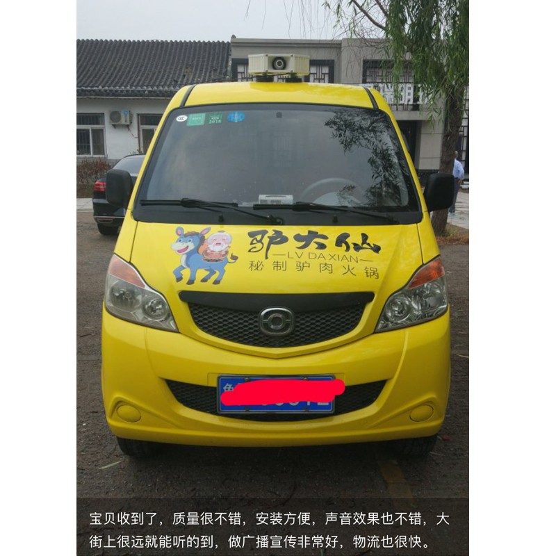 12V车载扩音机汽车四方位车顶广告宣传喇叭 广播音响录音扬声器