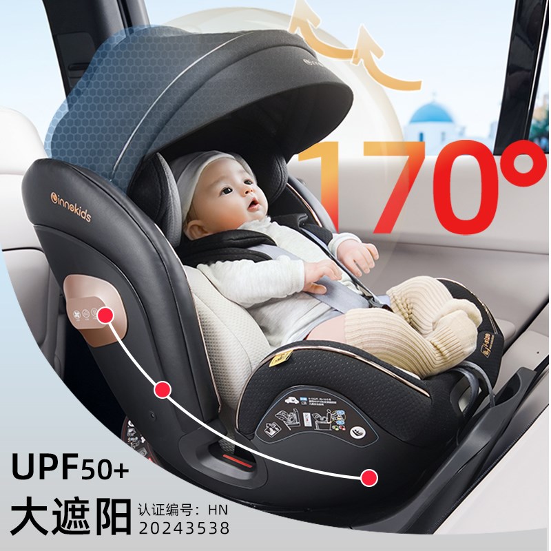 innokids智能通风儿童安全座椅0-4-12岁汽车用宝宝婴儿车载isize