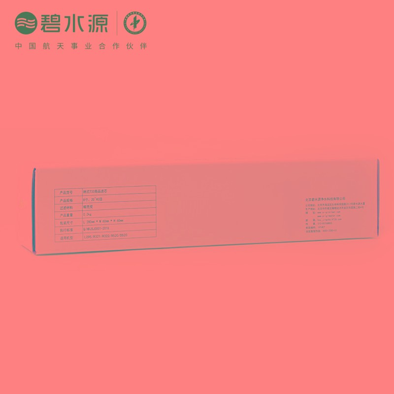 碧水源净水器滤芯适用D619 D718 D728 DE738 D520小T33活性炭滤芯