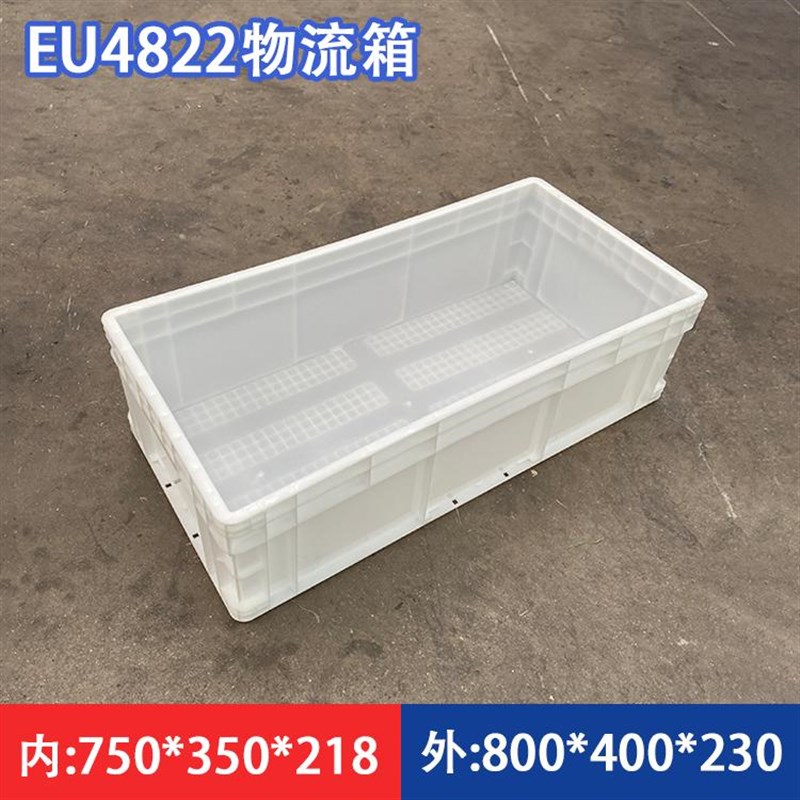 eu4822物流周转箱800*400*230加长塑料盒物流箱塑料洗拖把池水箱